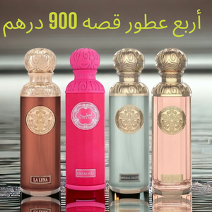 اربع عطور قصه حجم 200 ميلي فقط 800 درهم