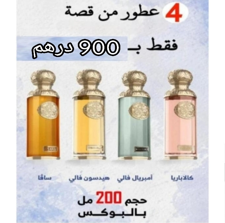 عرض خاص من عطور قصه اربع عطور 200 ميلي فقط 900 درهم