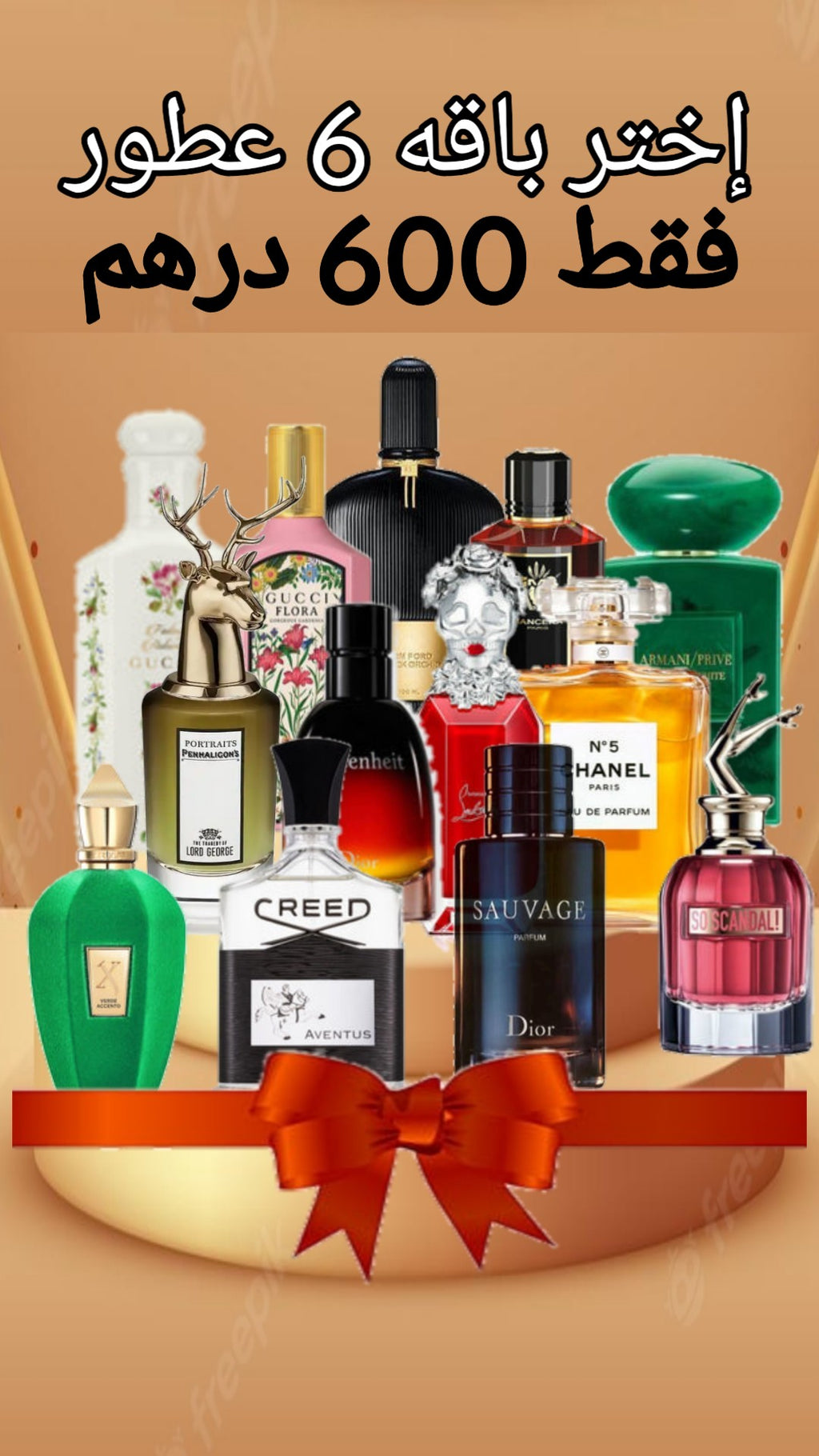 {    {باقه 6 عطور 599 درهم}     } طريقه الطلب 1_ اضف 6  عطور للباقه 2_مشاهده منتجات الباقه 3_ اضف الباقه الى سله المشتريات